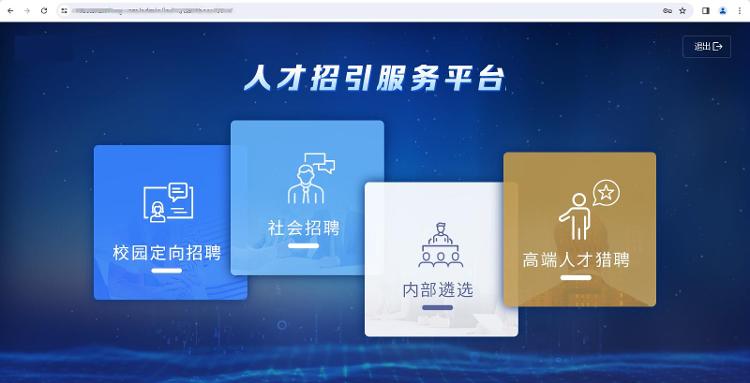 數(shù)智賦能人才山東建設(shè)，省互聯(lián)網(wǎng)傳媒集團(tuán)人才招引服務(wù)平臺(tái)研發(fā)上線-1.jpg