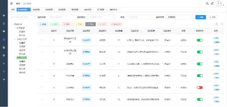 數(shù)智賦能人才山東建設(shè)，省互聯(lián)網(wǎng)傳媒集團(tuán)人才招引服務(wù)平臺(tái)研發(fā)上線-2.png