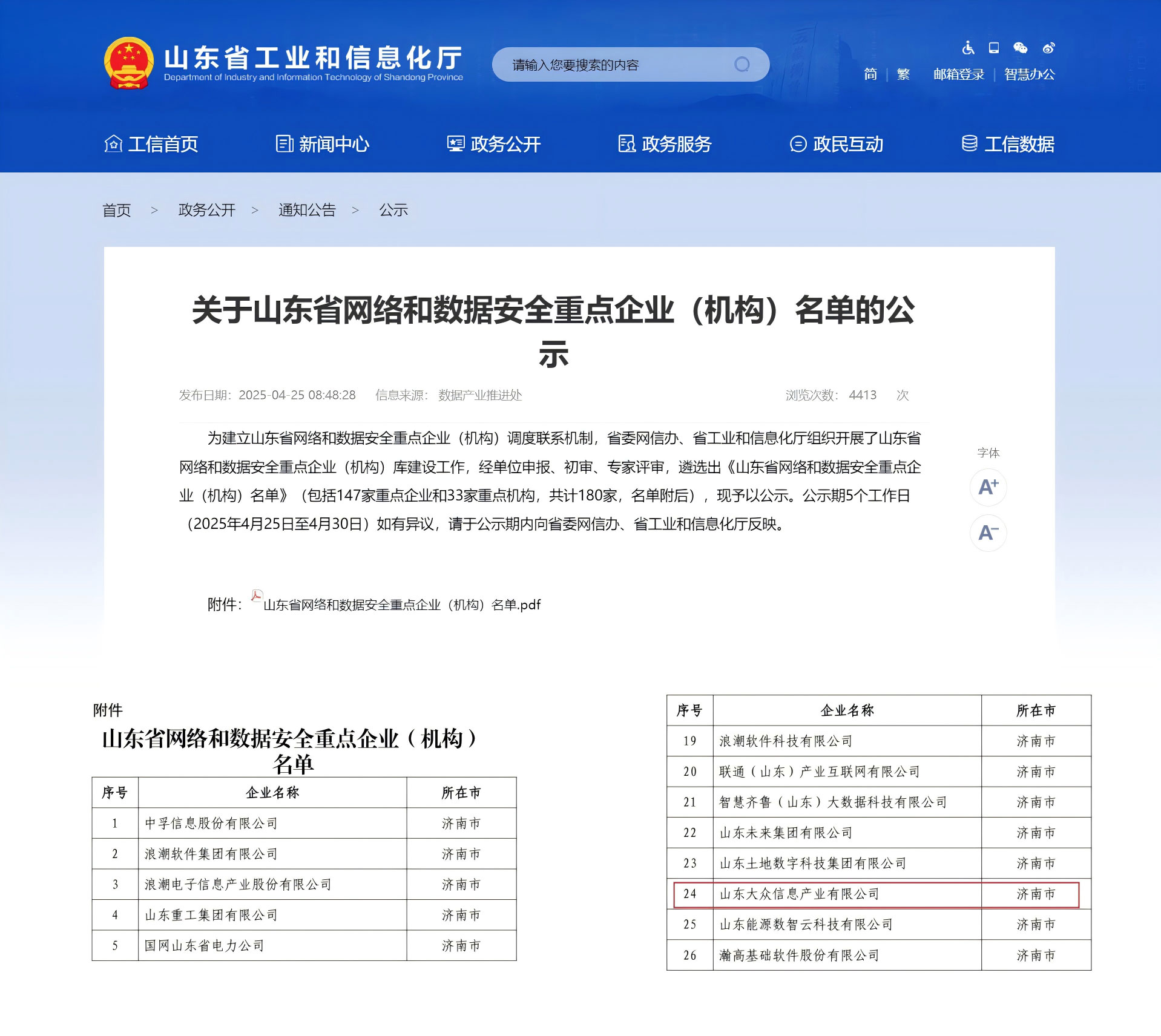 微信圖片_20250806113918.jpg 微信圖片_20250806113918.jpg